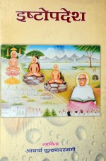 020. Ishtupdesh 020. Ishtupdesh